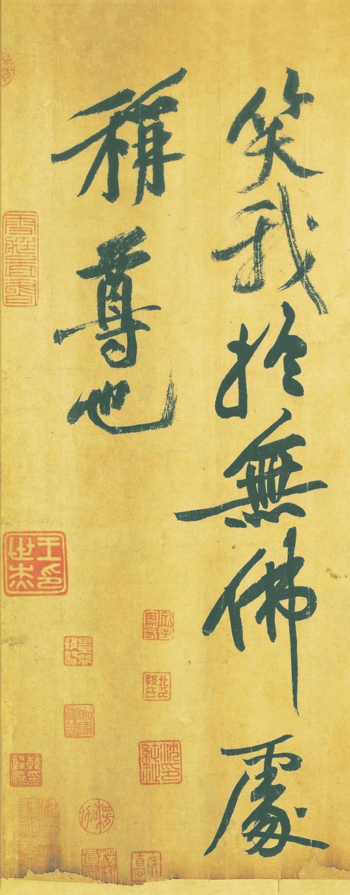 苏轼 黄州寒食诗帖 - 纸本墨迹 - 書法道 - 书法字帖墨迹碑帖作品高清欣赏 - 13