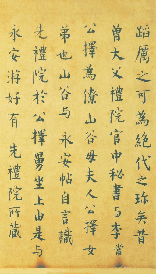 苏轼 黄州寒食诗帖 - 纸本墨迹 - 書法道 - 书法字帖墨迹碑帖作品高清欣赏 - 17