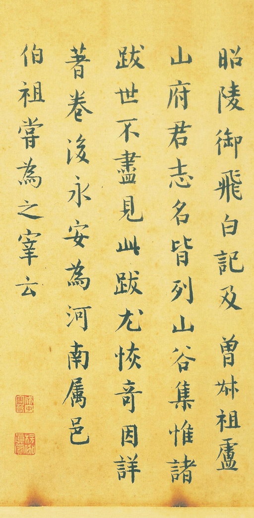 苏轼 黄州寒食诗帖 - 纸本墨迹 - 書法道 - 书法字帖墨迹碑帖作品高清欣赏 - 18