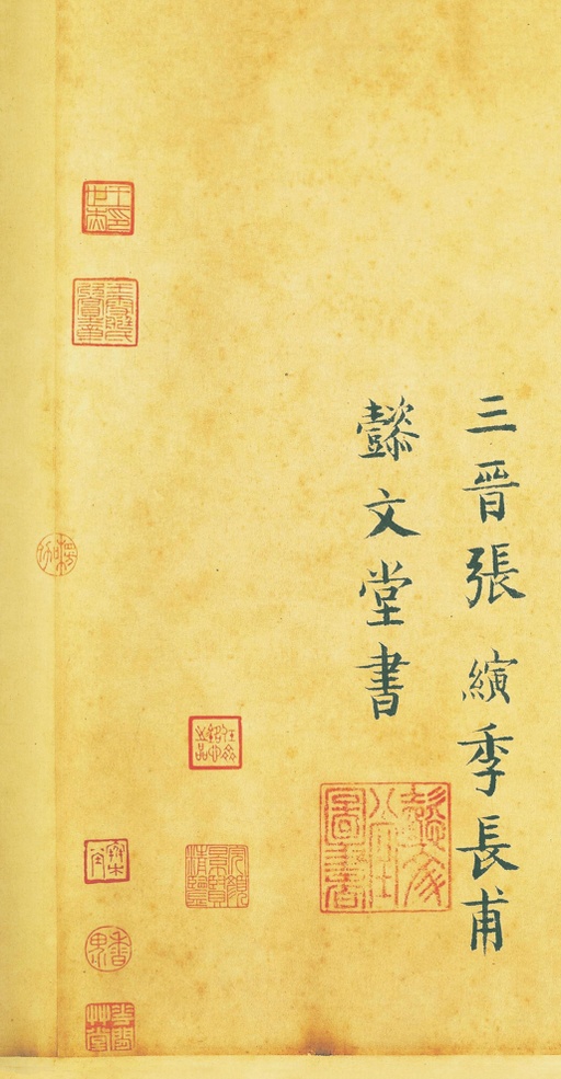 苏轼 黄州寒食诗帖 - 纸本墨迹 - 書法道 - 书法字帖墨迹碑帖作品高清欣赏 - 19