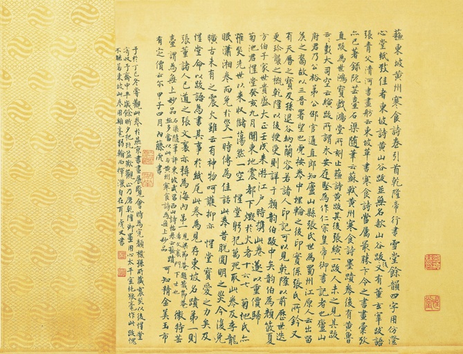 苏轼 黄州寒食诗帖 - 纸本墨迹 - 書法道 - 书法字帖墨迹碑帖作品高清欣赏 - 22