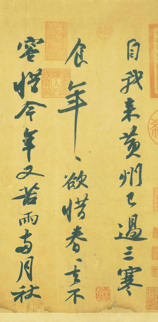 苏轼 黄州寒食诗帖 - 纸本墨迹 - 書法道 - 书法字帖墨迹碑帖作品高清欣赏 - 4