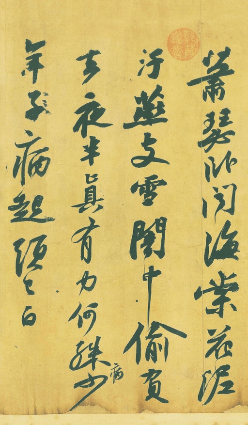 苏轼 黄州寒食诗帖 - 纸本墨迹 - 書法道 - 书法字帖墨迹碑帖作品高清欣赏 - 5