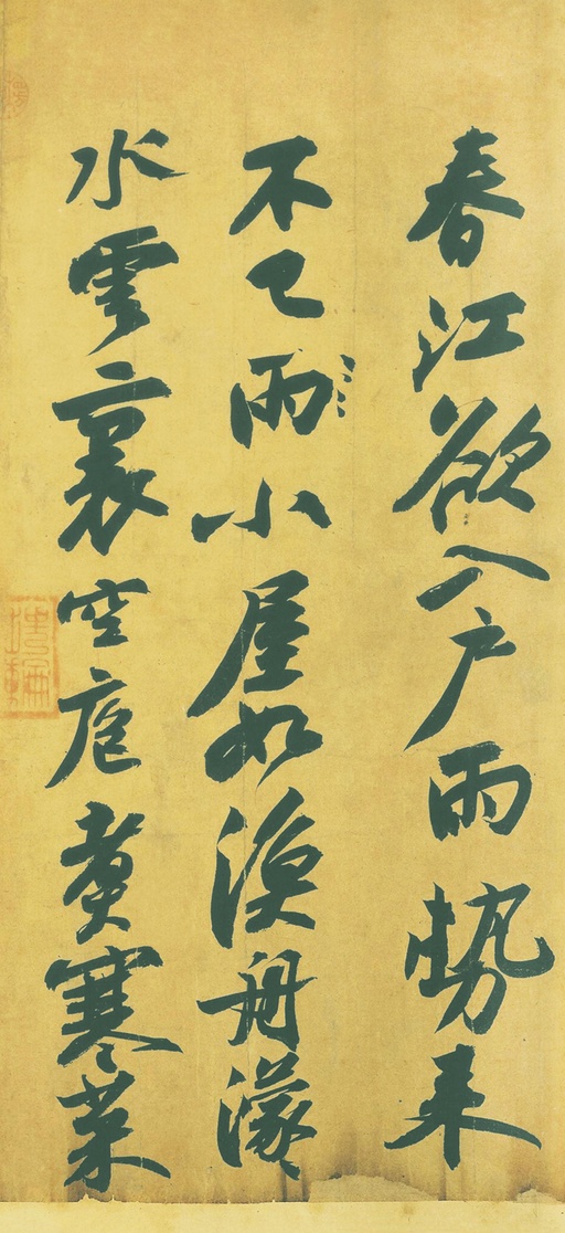 苏轼 黄州寒食诗帖 - 纸本墨迹 - 書法道 - 书法字帖墨迹碑帖作品高清欣赏 - 6