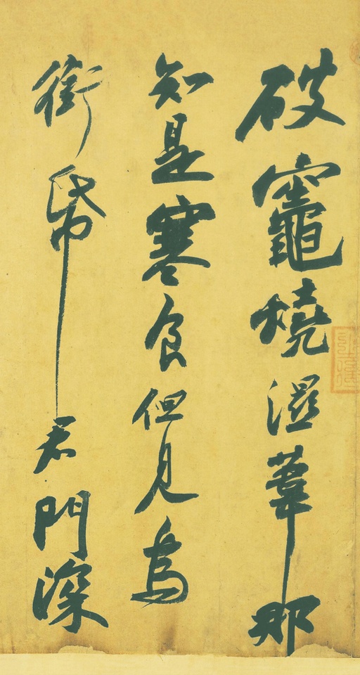 苏轼 黄州寒食诗帖 - 纸本墨迹 - 書法道 - 书法字帖墨迹碑帖作品高清欣赏 - 7