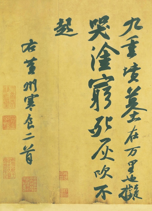 苏轼 黄州寒食诗帖 - 纸本墨迹 - 書法道 - 书法字帖墨迹碑帖作品高清欣赏 - 8