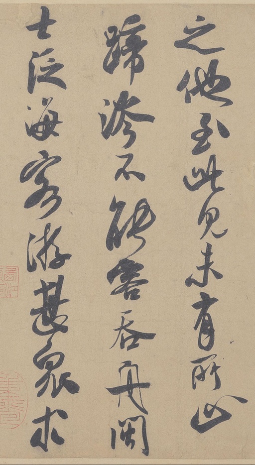 米芾 德忱帖 - 纸本墨迹 - 書法道 - 书法字帖墨迹碑帖作品高清欣赏 - 2