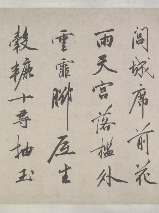 祝允明 三体杂书诗卷 - 纸本墨迹 - 書法道 - 书法字帖墨迹碑帖作品高清欣赏 - 11