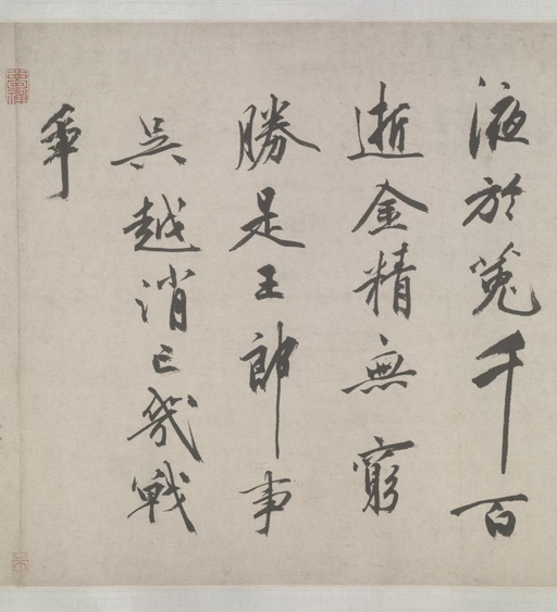 祝允明 三体杂书诗卷 - 纸本墨迹 - 書法道 - 书法字帖墨迹碑帖作品高清欣赏 - 12