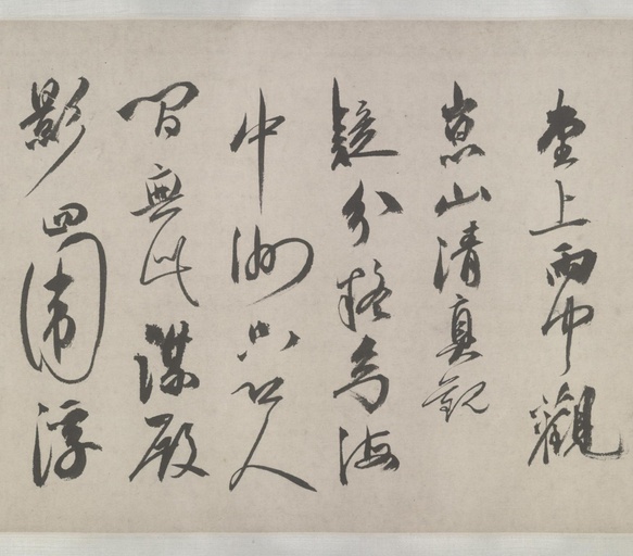 祝允明 三体杂书诗卷 - 纸本墨迹 - 書法道 - 书法字帖墨迹碑帖作品高清欣赏 - 15