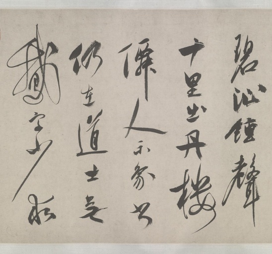 祝允明 三体杂书诗卷 - 纸本墨迹 - 書法道 - 书法字帖墨迹碑帖作品高清欣赏 - 16