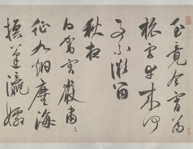 祝允明 三体杂书诗卷 - 纸本墨迹 - 書法道 - 书法字帖墨迹碑帖作品高清欣赏 - 17