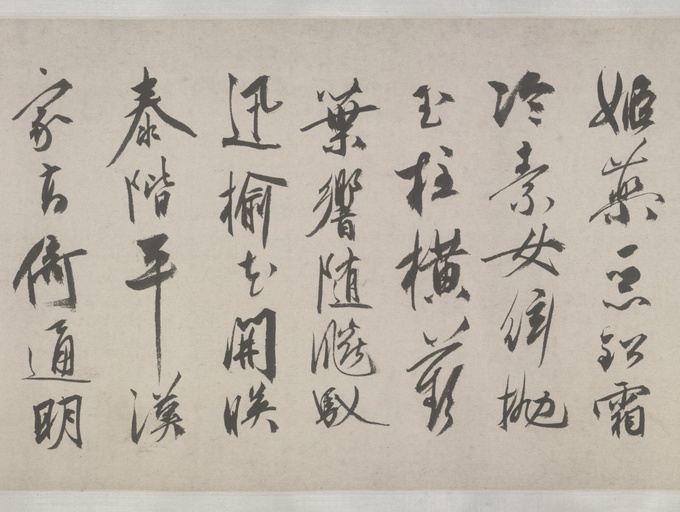 祝允明 三体杂书诗卷 - 纸本墨迹 - 書法道 - 书法字帖墨迹碑帖作品高清欣赏 - 18