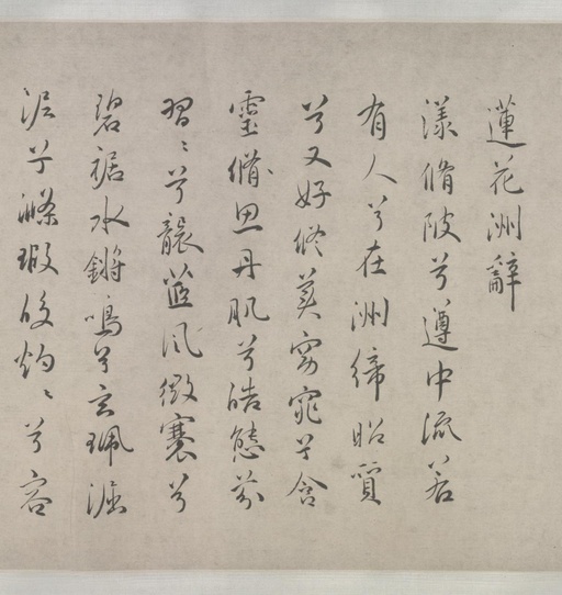 祝允明 三体杂书诗卷 - 纸本墨迹 - 書法道 - 书法字帖墨迹碑帖作品高清欣赏 - 2