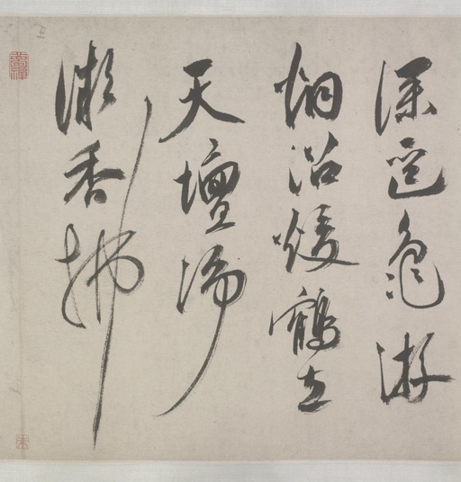 祝允明 三体杂书诗卷 - 纸本墨迹 - 書法道 - 书法字帖墨迹碑帖作品高清欣赏 - 20