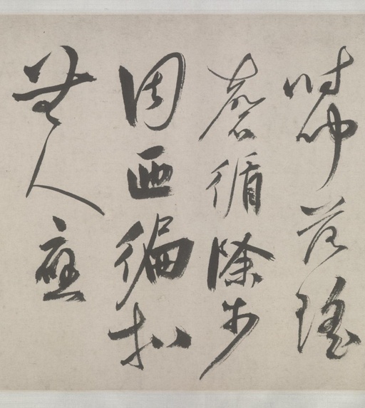 祝允明 三体杂书诗卷 - 纸本墨迹 - 書法道 - 书法字帖墨迹碑帖作品高清欣赏 - 22