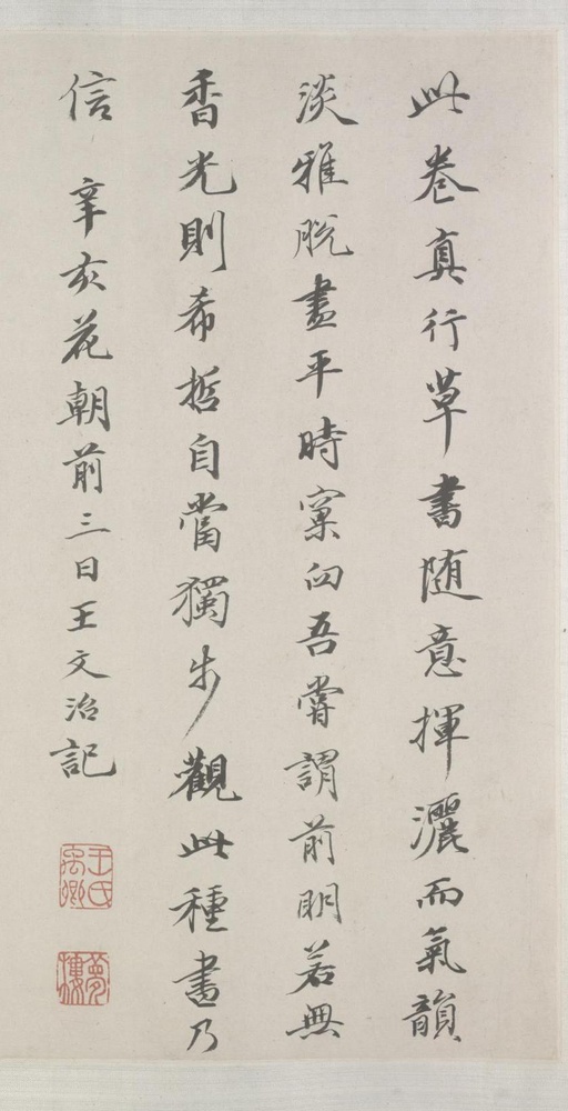 祝允明 三体杂书诗卷 - 纸本墨迹 - 書法道 - 书法字帖墨迹碑帖作品高清欣赏 - 25