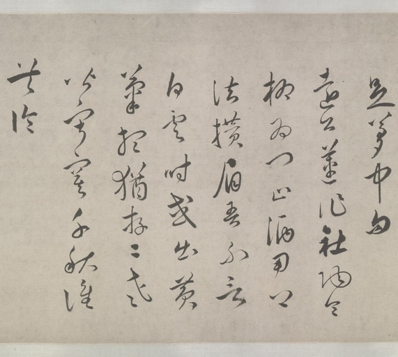 祝允明 三体杂书诗卷 - 纸本墨迹 - 書法道 - 书法字帖墨迹碑帖作品高清欣赏 - 5