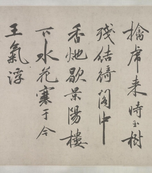 祝允明 三体杂书诗卷 - 纸本墨迹 - 書法道 - 书法字帖墨迹碑帖作品高清欣赏 - 9