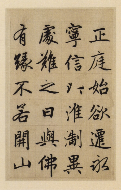 赵孟頫 崑山州淮云院记 - 纸本墨迹 - 書法道 - 书法字帖墨迹碑帖作品高清欣赏 - 11