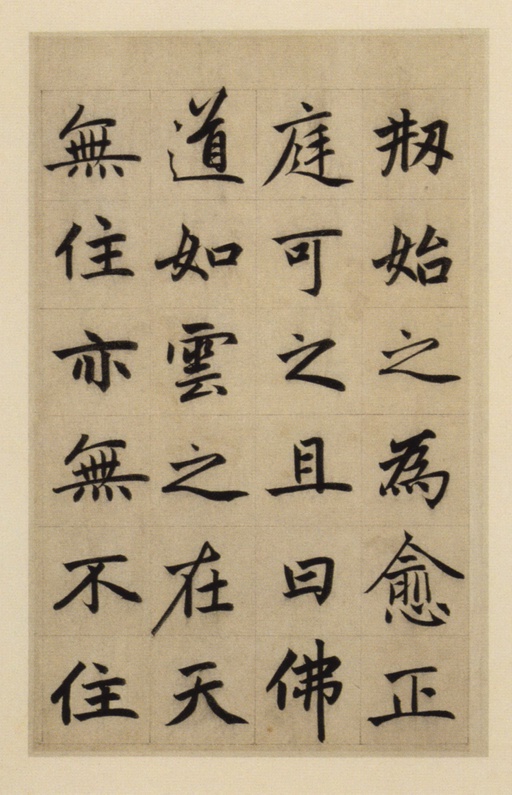 赵孟頫 崑山州淮云院记 - 纸本墨迹 - 書法道 - 书法字帖墨迹碑帖作品高清欣赏 - 12