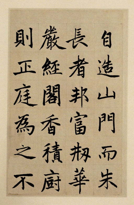 赵孟頫 崑山州淮云院记 - 纸本墨迹 - 書法道 - 书法字帖墨迹碑帖作品高清欣赏 - 14