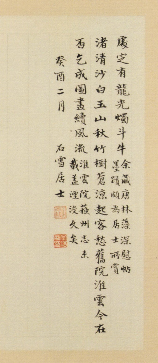 赵孟頫 崑山州淮云院记 - 纸本墨迹 - 書法道 - 书法字帖墨迹碑帖作品高清欣赏 - 23