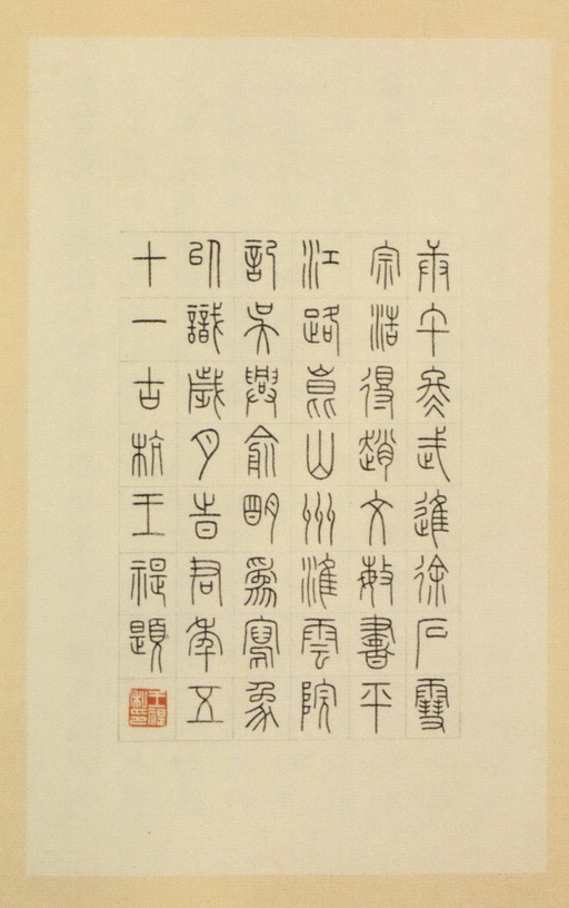 赵孟頫 崑山州淮云院记 - 纸本墨迹 - 書法道 - 书法字帖墨迹碑帖作品高清欣赏 - 24