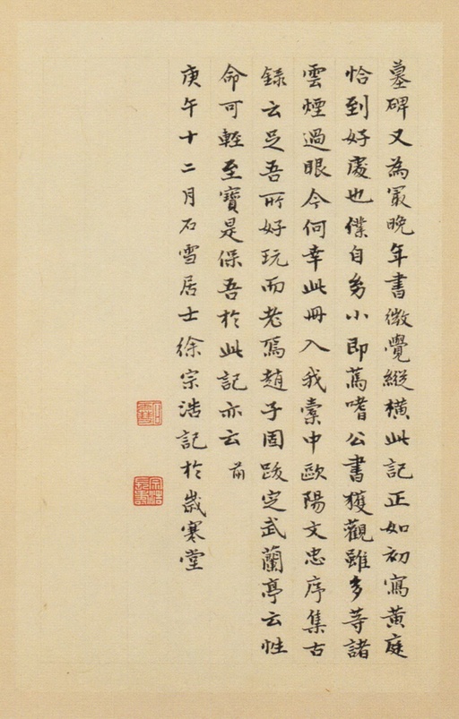 赵孟頫 崑山州淮云院记 - 纸本墨迹 - 書法道 - 书法字帖墨迹碑帖作品高清欣赏 - 28