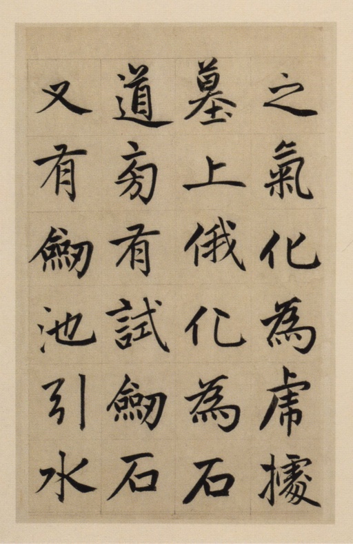 赵孟頫 崑山州淮云院记 - 纸本墨迹 - 書法道 - 书法字帖墨迹碑帖作品高清欣赏 - 4