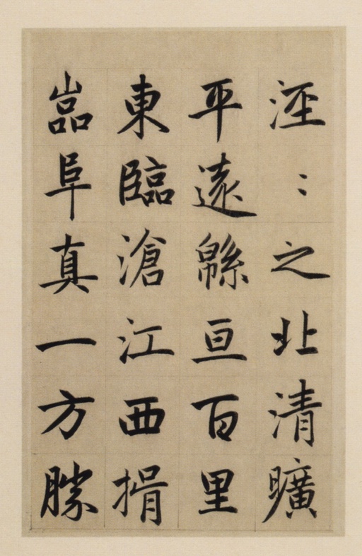 赵孟頫 崑山州淮云院记 - 纸本墨迹 - 書法道 - 书法字帖墨迹碑帖作品高清欣赏 - 8