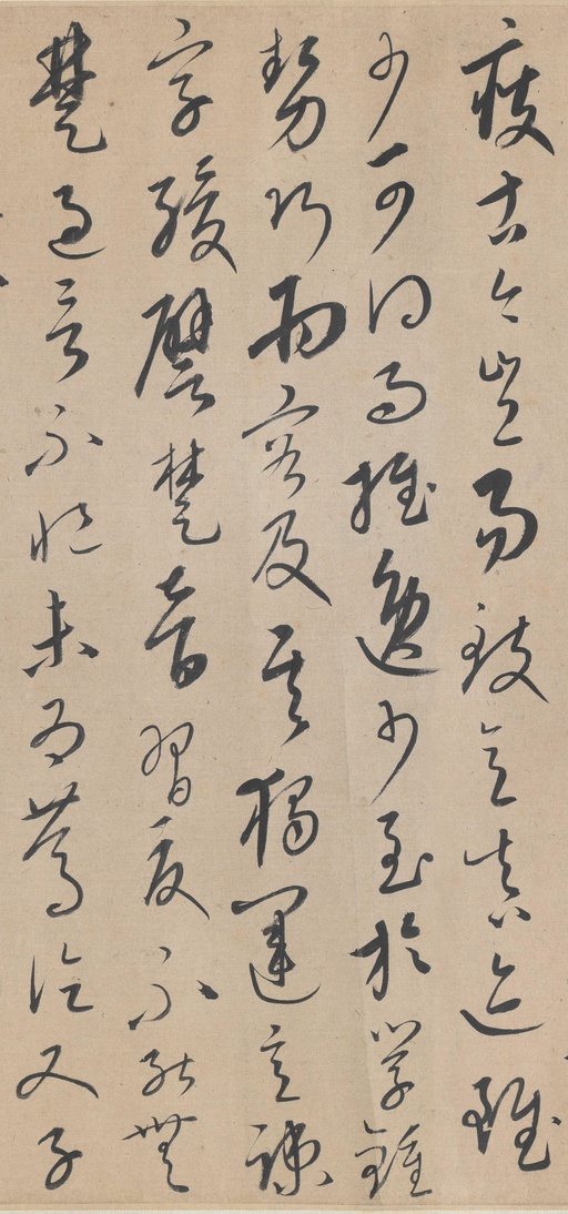 康里巎巎 张旭笔法 - 纸本墨迹 - 書法道 - 书法字帖墨迹碑帖作品高清欣赏 - 10