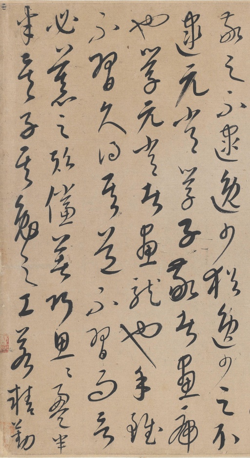 康里巎巎 张旭笔法 - 纸本墨迹 - 書法道 - 书法字帖墨迹碑帖作品高清欣赏 - 11