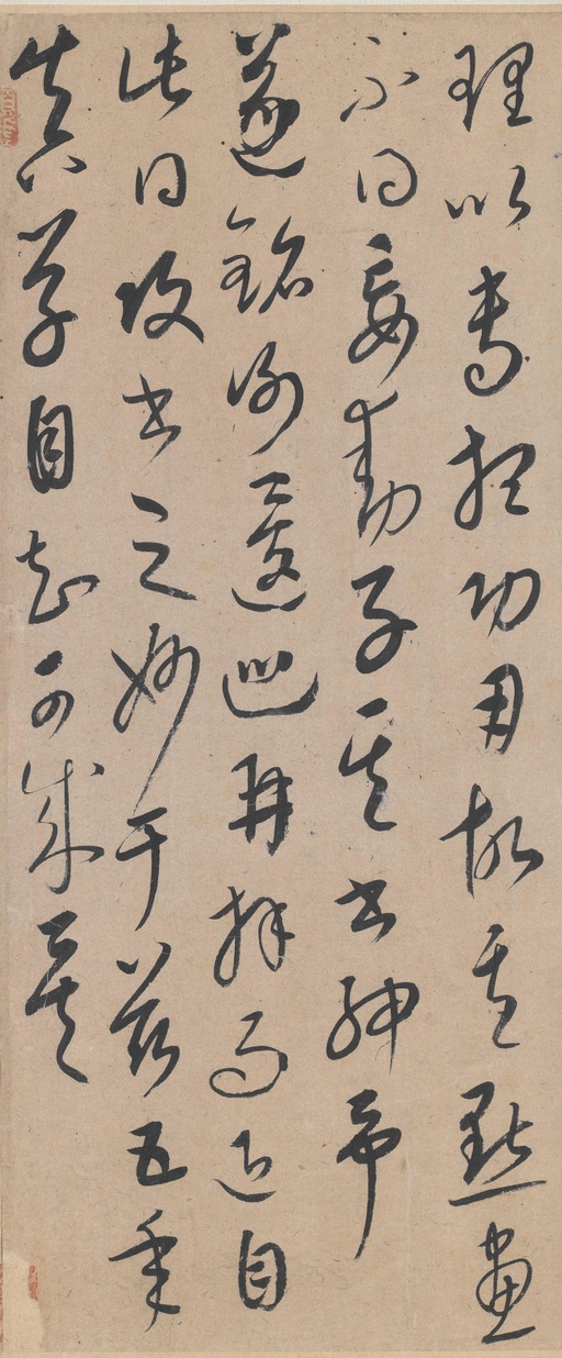 康里巎巎 张旭笔法 - 纸本墨迹 - 書法道 - 书法字帖墨迹碑帖作品高清欣赏 - 16