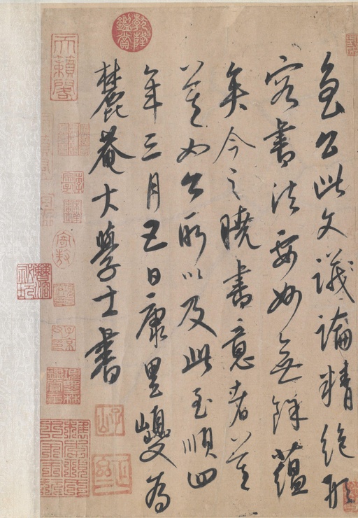 康里巎巎 张旭笔法 - 纸本墨迹 - 書法道 - 书法字帖墨迹碑帖作品高清欣赏 - 17