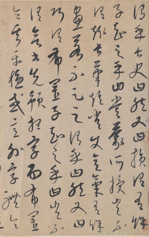 康里巎巎 张旭笔法 - 纸本墨迹 - 書法道 - 书法字帖墨迹碑帖作品高清欣赏 - 7