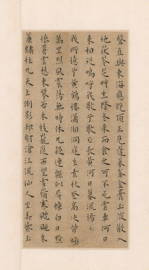 王宠 竹林七贤 - 纸本墨迹 - 書法道 - 书法字帖墨迹碑帖作品高清欣赏 - 3