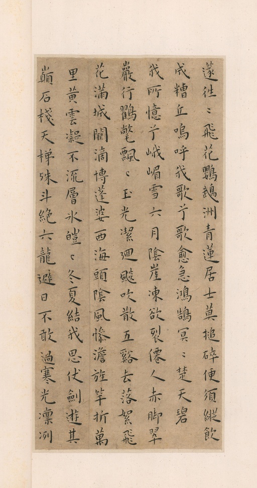 王宠 竹林七贤 - 纸本墨迹 - 書法道 - 书法字帖墨迹碑帖作品高清欣赏 - 4