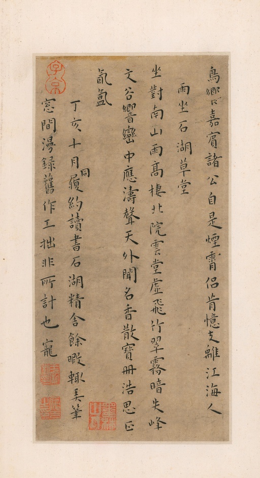 王宠 竹林七贤 - 纸本墨迹 - 書法道 - 书法字帖墨迹碑帖作品高清欣赏 - 8