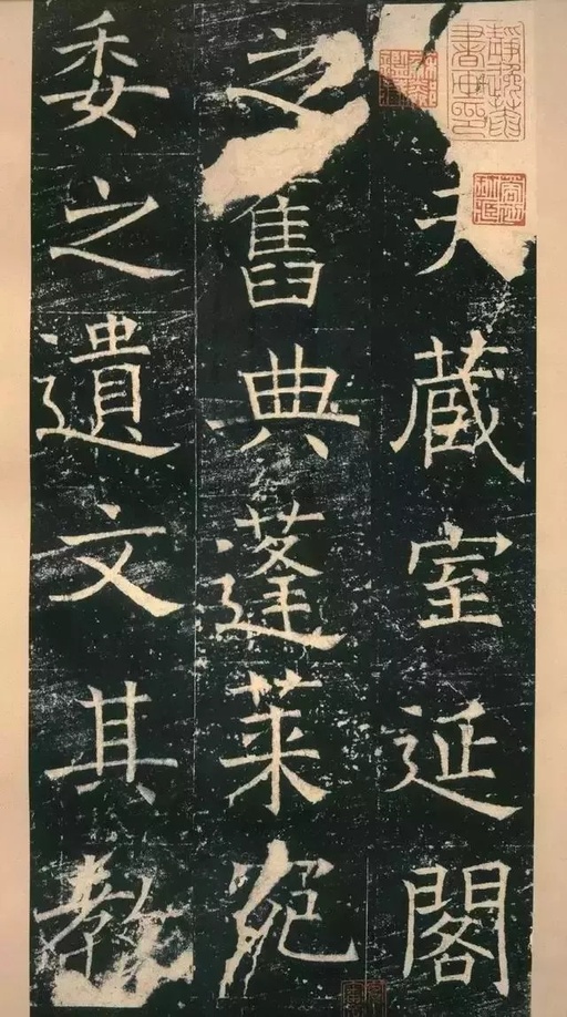 褚遂良 伊阙佛龛碑 - 拓本 - 書法道 - 书法字帖墨迹碑帖作品高清欣赏 - 1