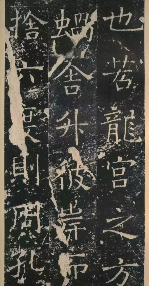 褚遂良 伊阙佛龛碑 - 拓本 - 書法道 - 书法字帖墨迹碑帖作品高清欣赏 - 10