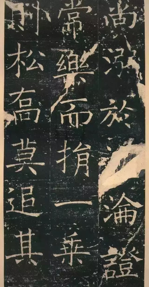 褚遂良 伊阙佛龛碑 - 拓本 - 書法道 - 书法字帖墨迹碑帖作品高清欣赏 - 11