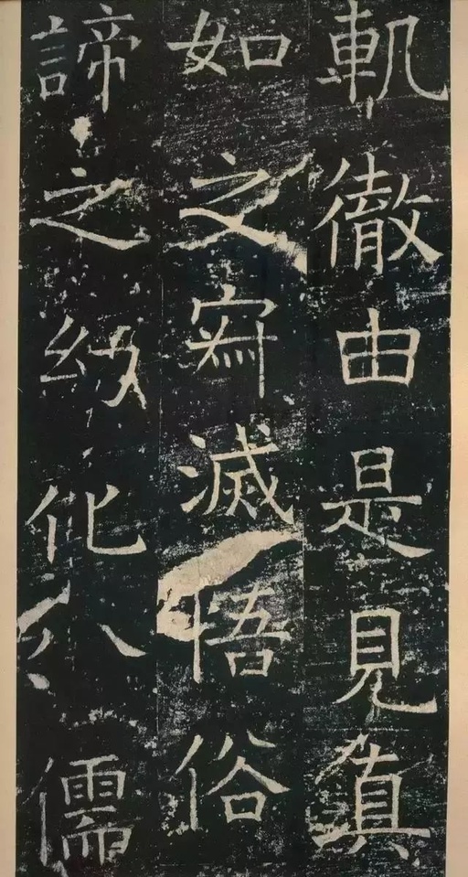 褚遂良 伊阙佛龛碑 - 拓本 - 書法道 - 书法字帖墨迹碑帖作品高清欣赏 - 12