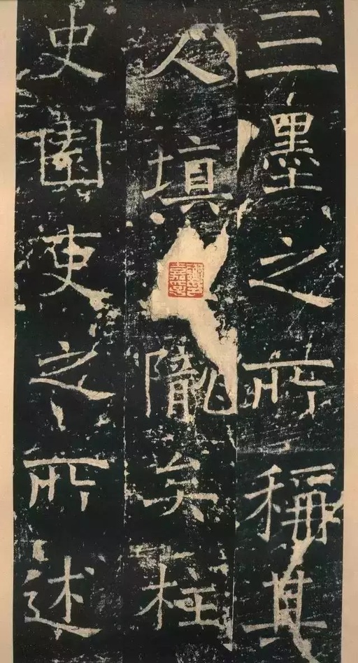 褚遂良 伊阙佛龛碑 - 拓本 - 書法道 - 书法字帖墨迹碑帖作品高清欣赏 - 13