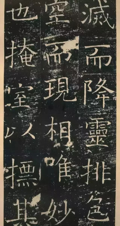 褚遂良 伊阙佛龛碑 - 拓本 - 書法道 - 书法字帖墨迹碑帖作品高清欣赏 - 14