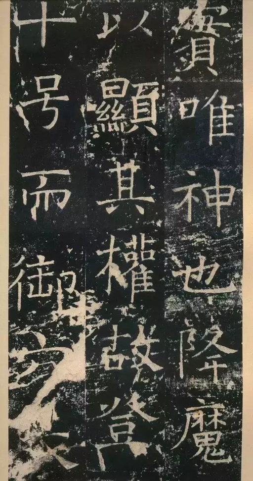 褚遂良 伊阙佛龛碑 - 拓本 - 書法道 - 书法字帖墨迹碑帖作品高清欣赏 - 16