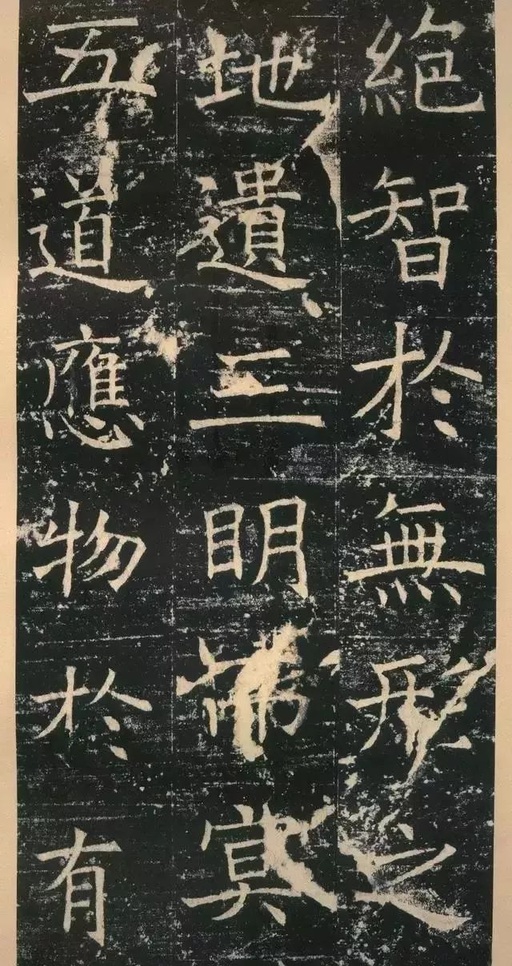 褚遂良 伊阙佛龛碑 - 拓本 - 書法道 - 书法字帖墨迹碑帖作品高清欣赏 - 17