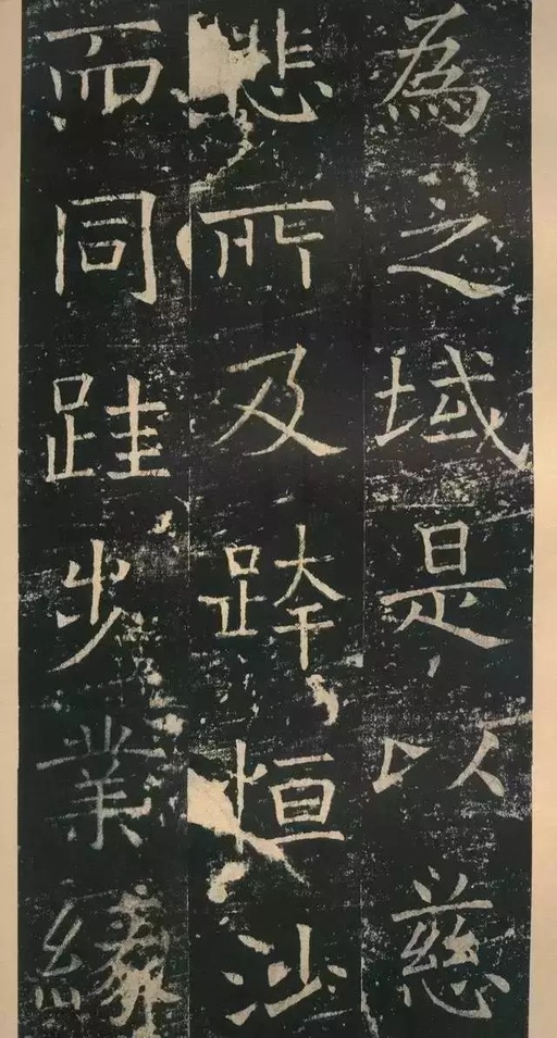 褚遂良 伊阙佛龛碑 - 拓本 - 書法道 - 书法字帖墨迹碑帖作品高清欣赏 - 18