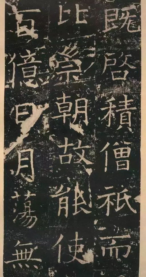 褚遂良 伊阙佛龛碑 - 拓本 - 書法道 - 书法字帖墨迹碑帖作品高清欣赏 - 19