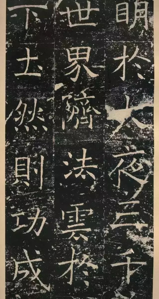 褚遂良 伊阙佛龛碑 - 拓本 - 書法道 - 书法字帖墨迹碑帖作品高清欣赏 - 20